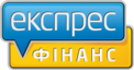 Експрес Фінанс - візьміть кредит в Expressfinance.com.ua