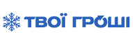 Твої Гроші